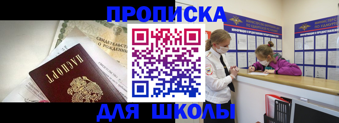прописка регистрация в Богучаре