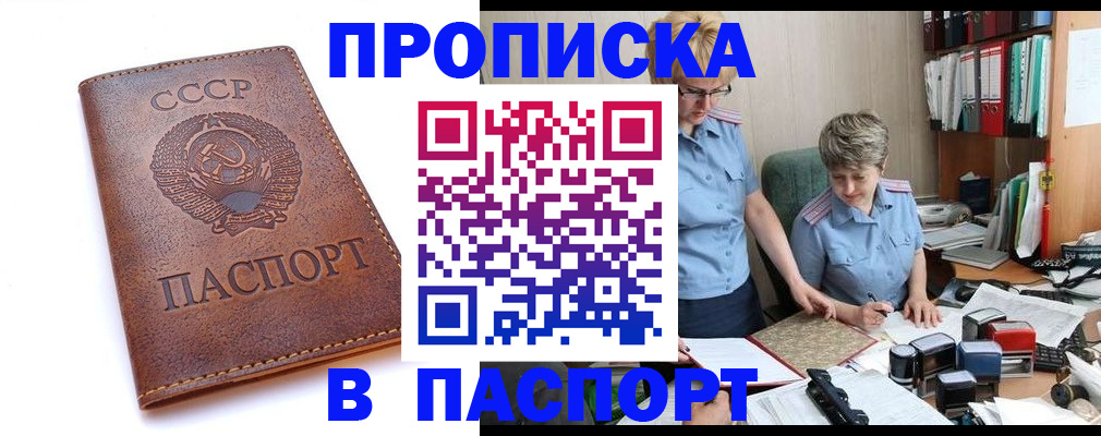 прописка для военкомата в Богучаре
