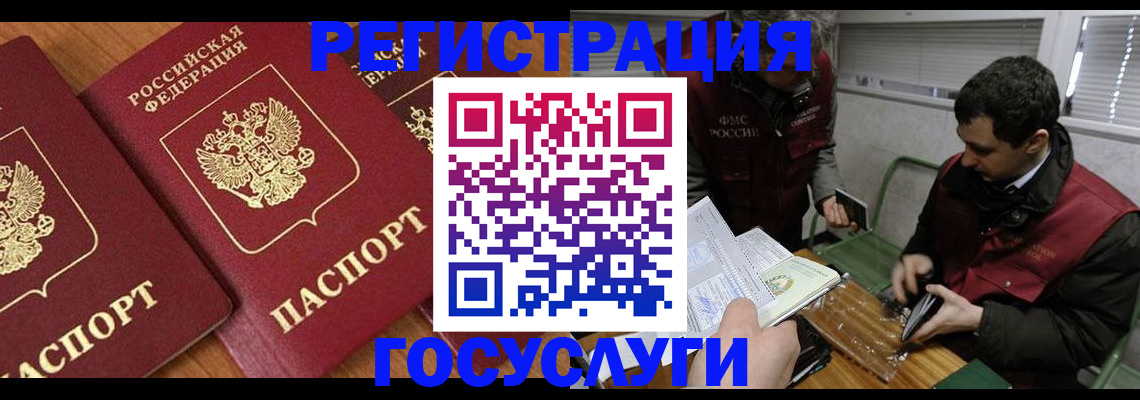 временная регистрация недорого в Богучаре